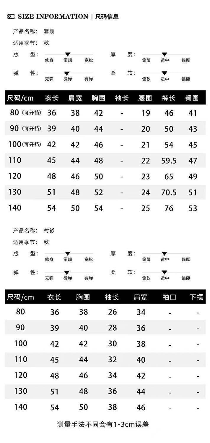 帅气学院风三件套装